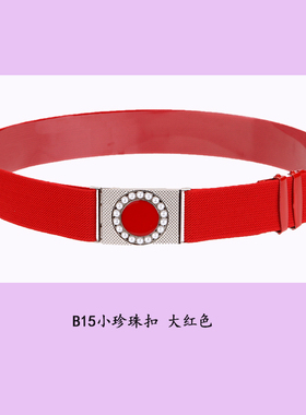 兰欣妮女松紧合金挂钩百搭可调节