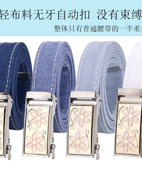 女帆布合金自动扣休闲透气超轻盈