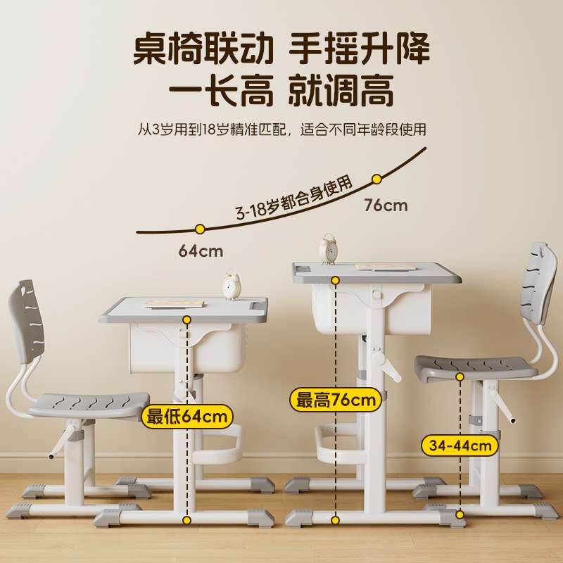 儿童学习桌可升降学生写字作业书桌小孩桌子家用辅导班课桌椅套装 - 图0