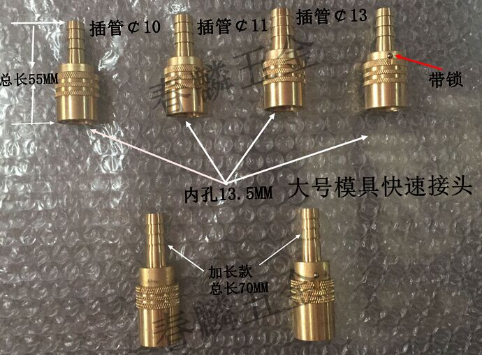 SK-109/N6耐高温模具水嘴模温机水管冷却开放式模具快速接头插管 - 图0