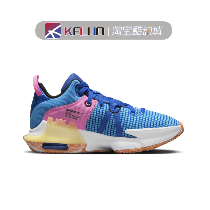 Nike LeBron Witness 7 EP 蓝粉 耐磨透气 低帮 篮球鞋DM1122-400 - 图1