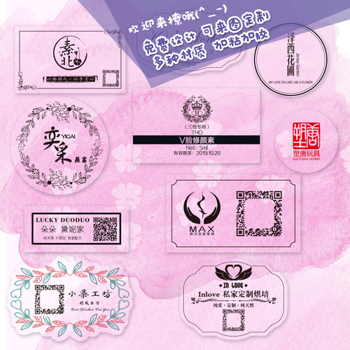 不干胶贴纸定做广告印刷透明餐盒外卖烘焙商标logo二维码标签定制 - 图2