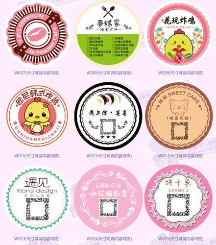 不干胶贴纸定做广告印刷透明餐盒外卖烘焙商标logo二维码标签定制 - 图3