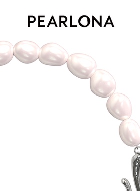 PEARLONA23新品危险花园淡水巴洛克珍珠长腿菇女士手链手环饰品