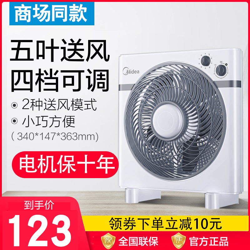 美的电风扇家用转页扇宿舍12寸鸿运扇台式学生静音正品节能小台扇