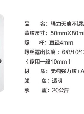 不单独购买的无痕挂钩贴