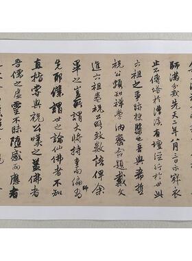 1:1明唐寅唐伯虎行书达摩至慧能祖师传喷古代书法复制品装饰画