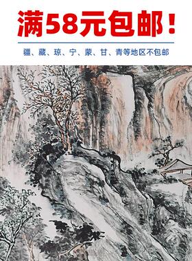 名画复制品黄宾虹白岳纪游写意山水画国画艺术微喷挂画临摹装饰画