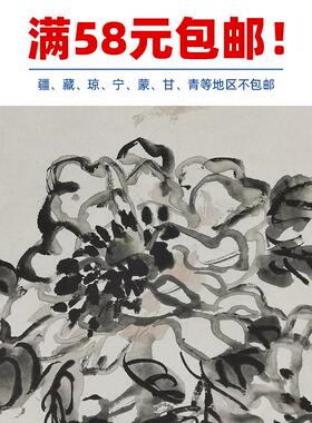 名画复制品吴昌硕沈香亭牡丹图写意花鸟画国画艺术微喷临摹装饰画