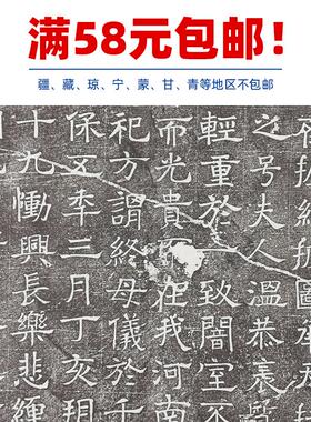 古代书法复制品北齐窦泰妻娄黑女墓志石刻碑拓艺术微喷挂画装饰画