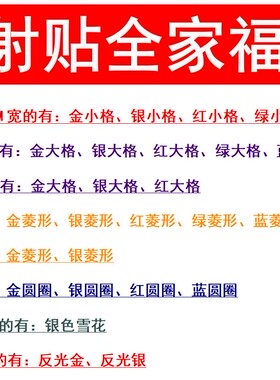 diy厘米宽包装纸闪光手工即时贴