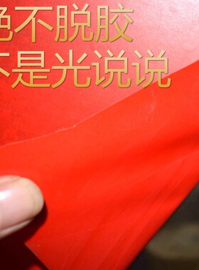 不脱胶玻璃墓碑即时贴