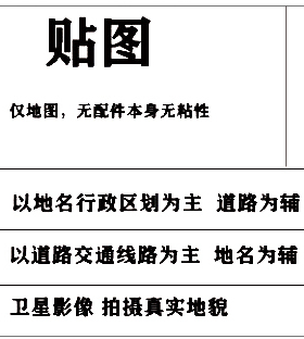 地图定制高清打印行政分布省份小区城区县城乡镇村链接贴图电子图