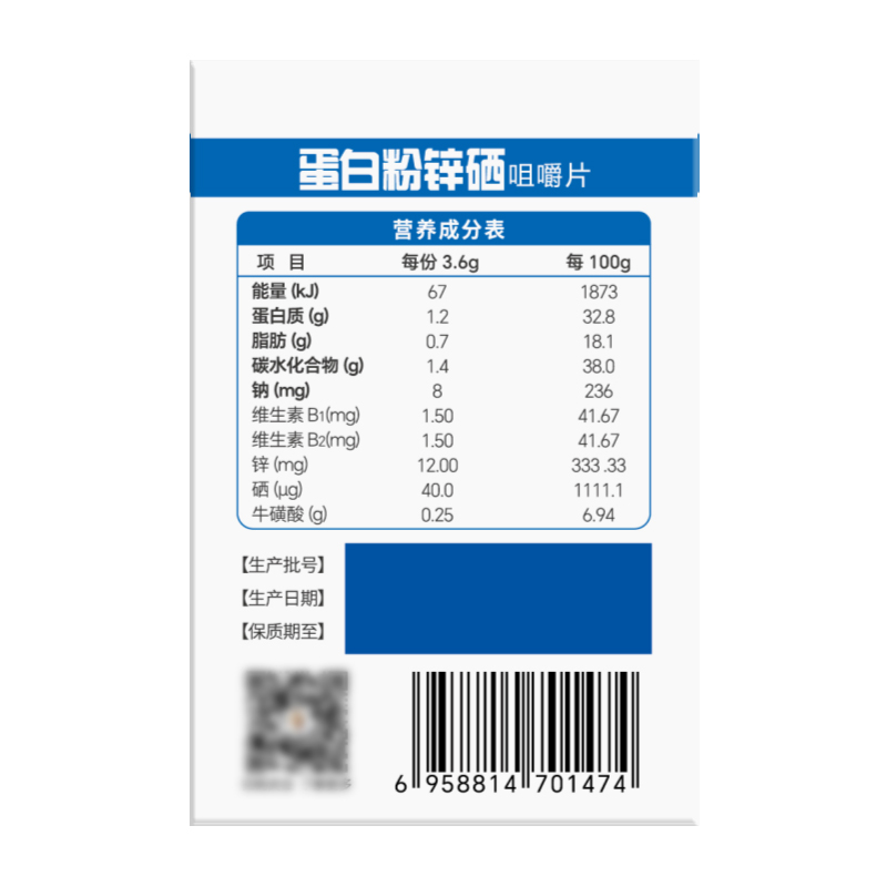 凯贝尔蛋白锌硒咀嚼片备男锌硒片精锌硒宝补锌质量生辛安素锌片子 - 图1