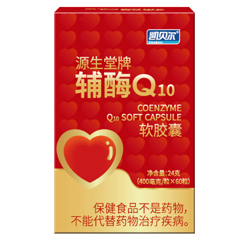 欣希安保健品专营店3盒凯贝尔辅酶ql0胶囊女备孕调理泡辅酶q10卵子质量子保养孕前吃0