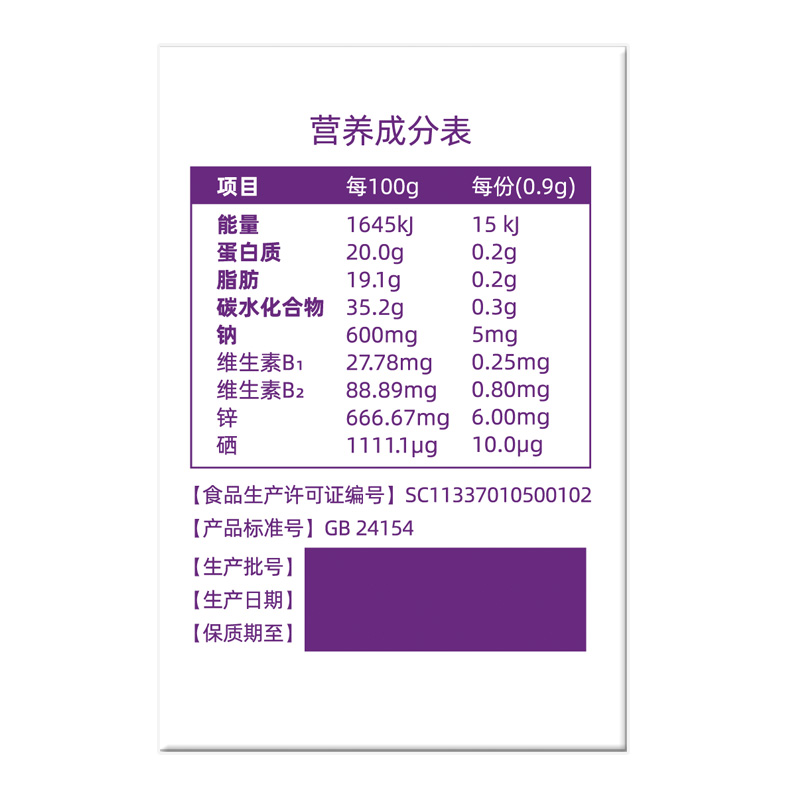 3瓶凯贝尔锌硒宝片提高男口嚼片锌片质量锌硒片辛硒片西儿童宝宝