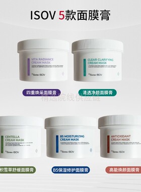 isov素瑞施院线韩国进口院线同款