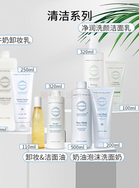 氧丽可丝院线全系列齐全正品保真