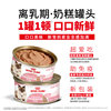 Royal weaning cat milk cake can