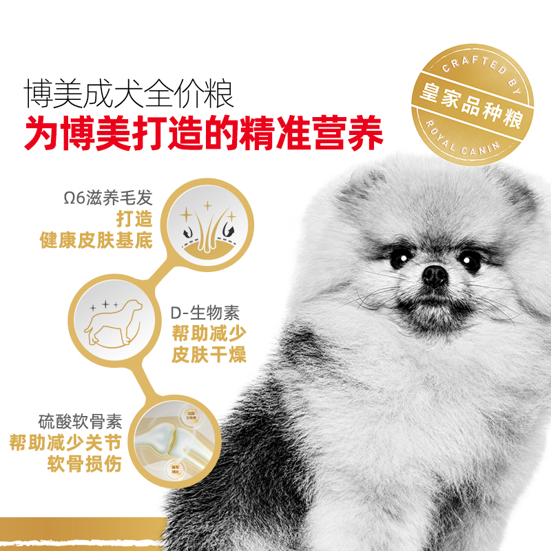 皇家狗粮小型犬成犬幼犬雪纳瑞吉娃娃巴哥约克夏博美专用狗粮