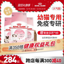 Royal Cat Food Small Milk Jars Young Cat Food K36 Milk Cake BK34 Away From Dairy Special Full Price Grain Nutrition Growth Gift Box