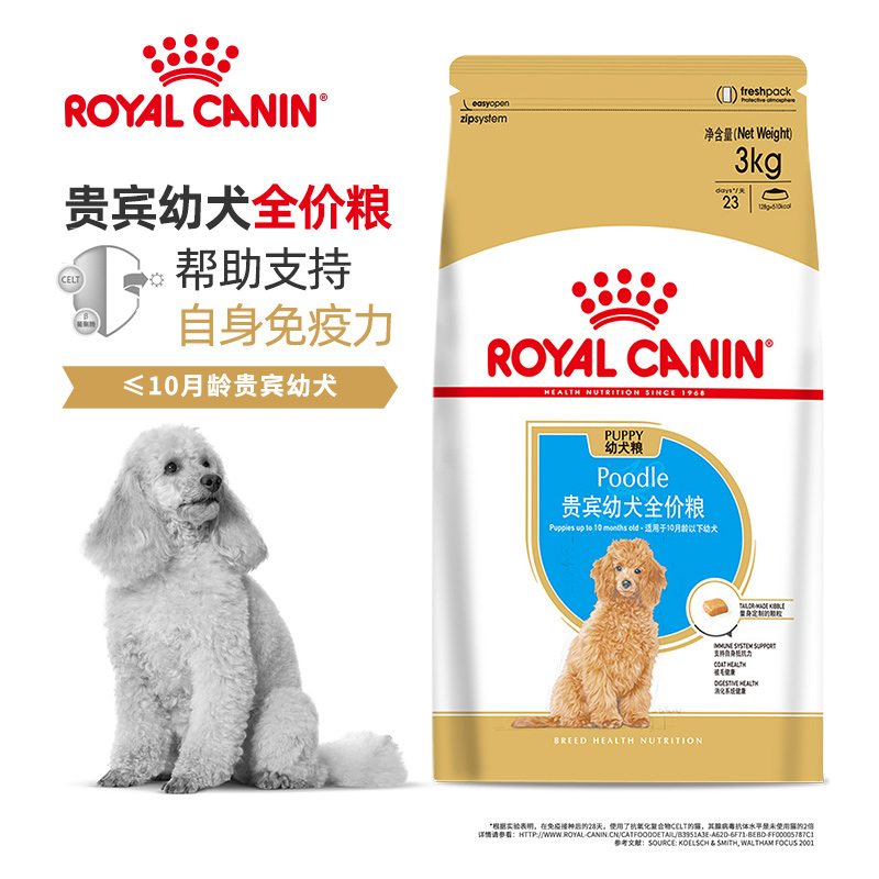 皇家狗粮泰迪狗粮幼犬粮成犬老年狗粮小型犬贵宾灰泰迪专用狗粮-图3