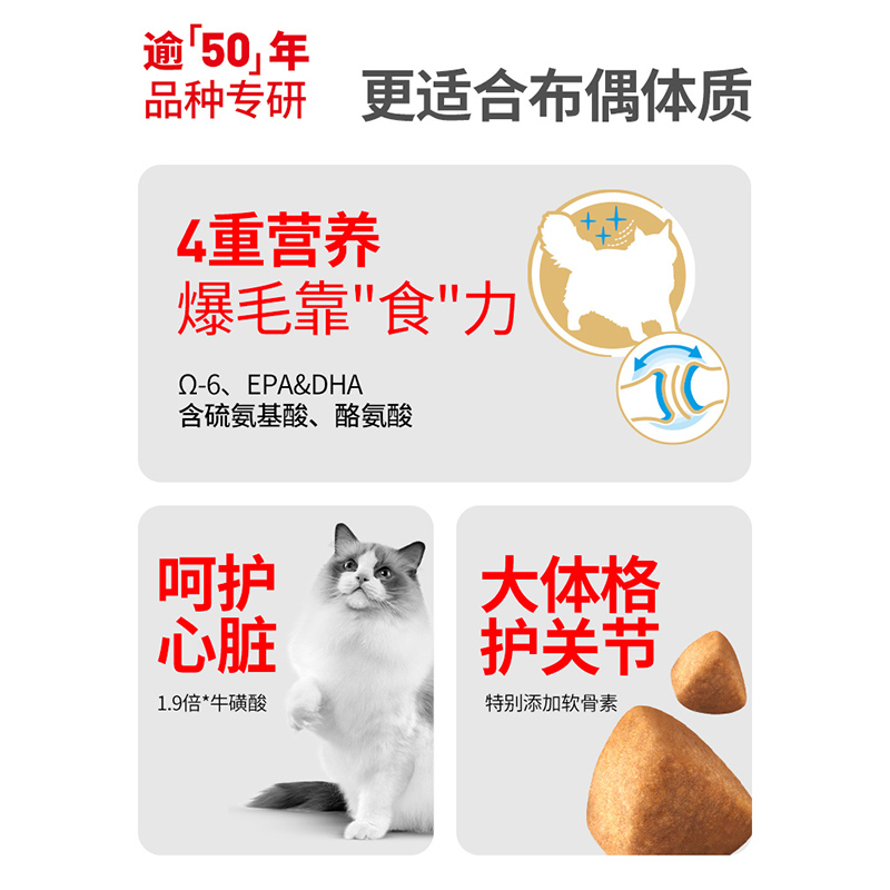 皇家猫粮布偶猫专用RA32成猫粮2kg营养美毛呵护肠胃全价猫粮主粮