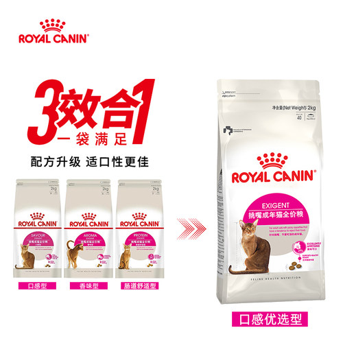 皇家猫粮全能优选肠道舒适型成猫粮10kg通用猫粮囤货 - 图2