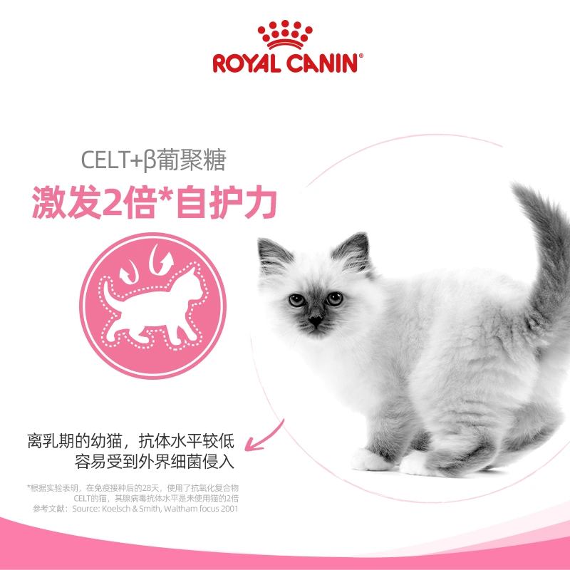 皇家猫粮进口猫罐头离乳幼猫慕斯猫奶糕罐头195g营养主食级猫湿粮 - 图3