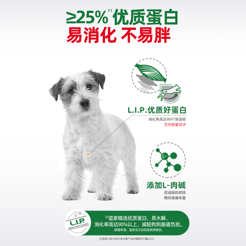 皇家狗粮小型犬成犬狗粮皇家PR27比熊博美专用狗粮狗狗官方正品