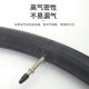 Zhengxin ultra-light inner tube is lightweight and has good air tightness