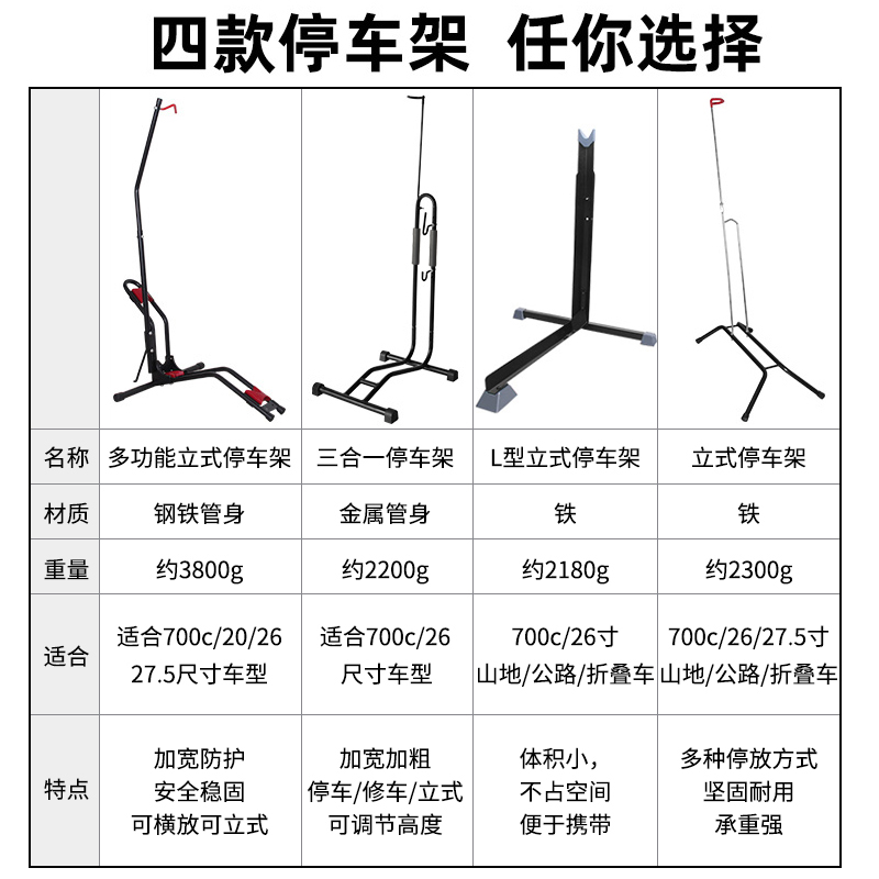 室内山地公路通用自行车架子家用挂架停车架免打孔立式支撑配件