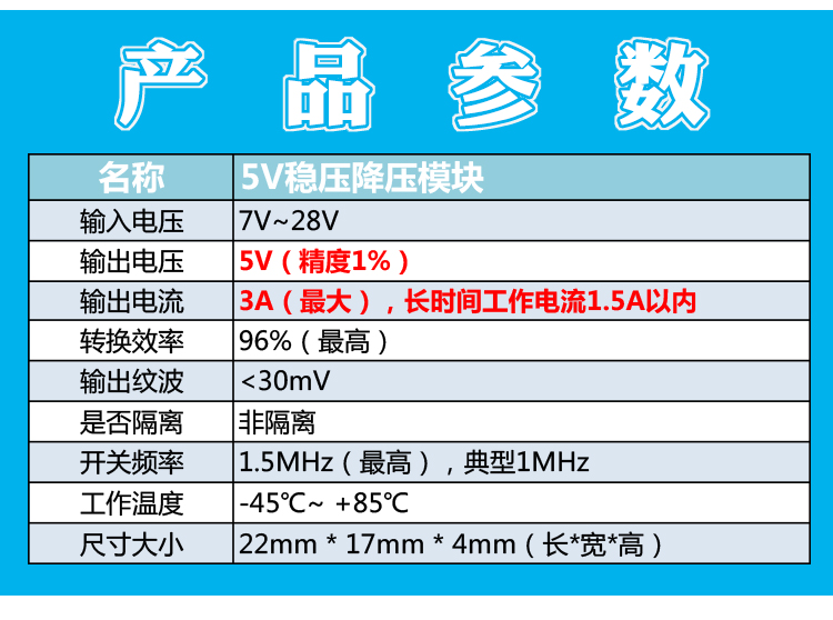 DC-DC稳压模块MP1584EN可调降压板24V 12V转5V电源模块3.3V直流3A-图1