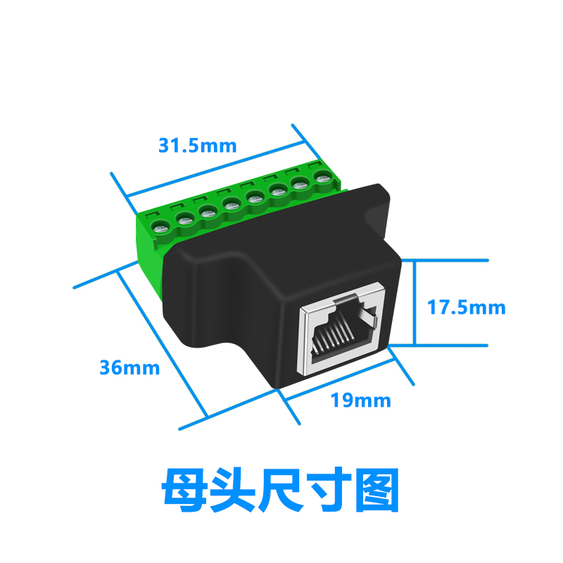 RJ45接头转8Pin接线端子网口公母头延长免焊接8P8C直通连接器模块