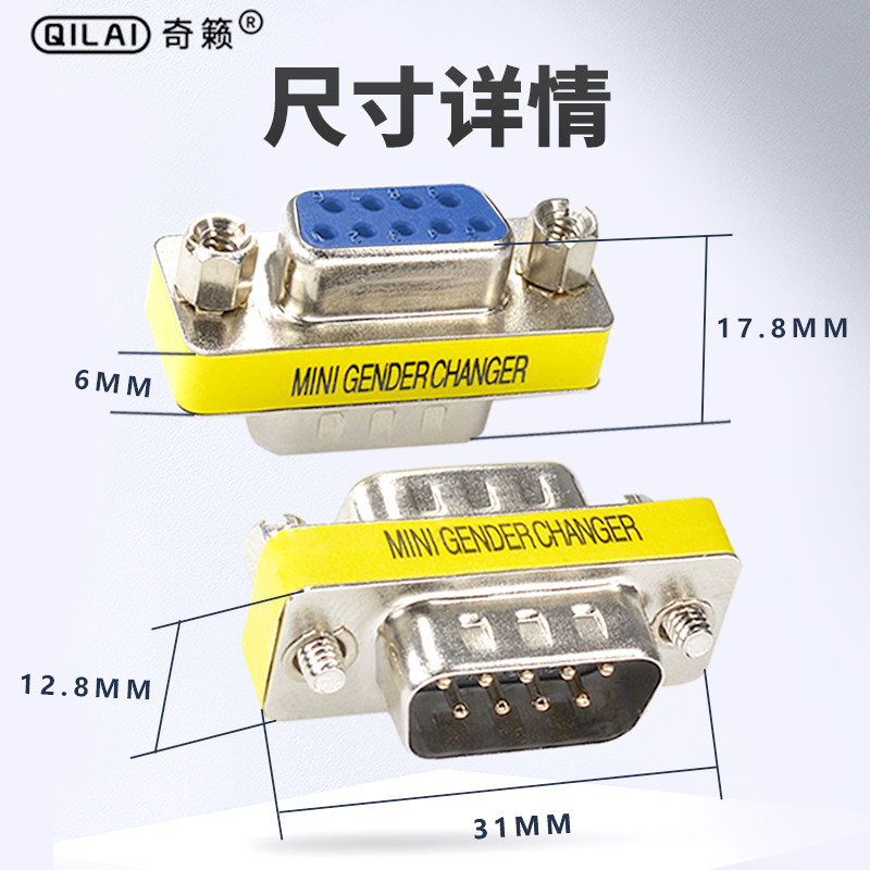 CAN总线转换头CAN接头DB9公转母终端内置120欧姆电阻串口485匹配_虎窝淘