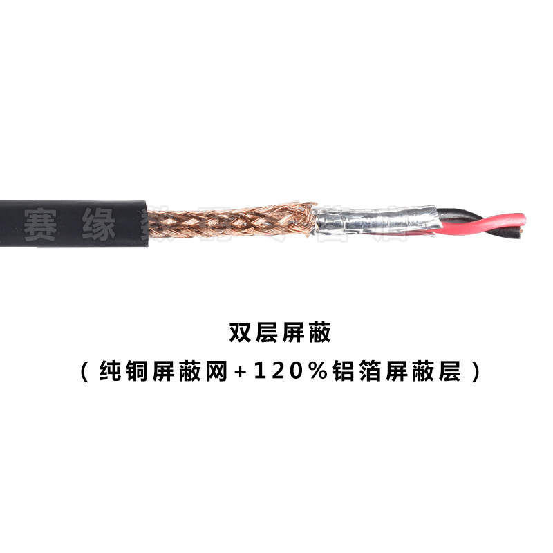 纯铜2芯散线Db9针串口线双绞屏蔽线 485线 22AWG RS232/485数据线_虎窝淘