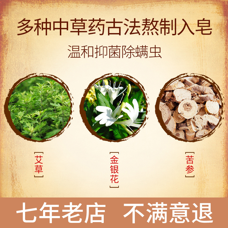 芙选男士苦参除螨皂硫磺海盐洗脸洁面香皂面背部私处沐浴肥皂药皂