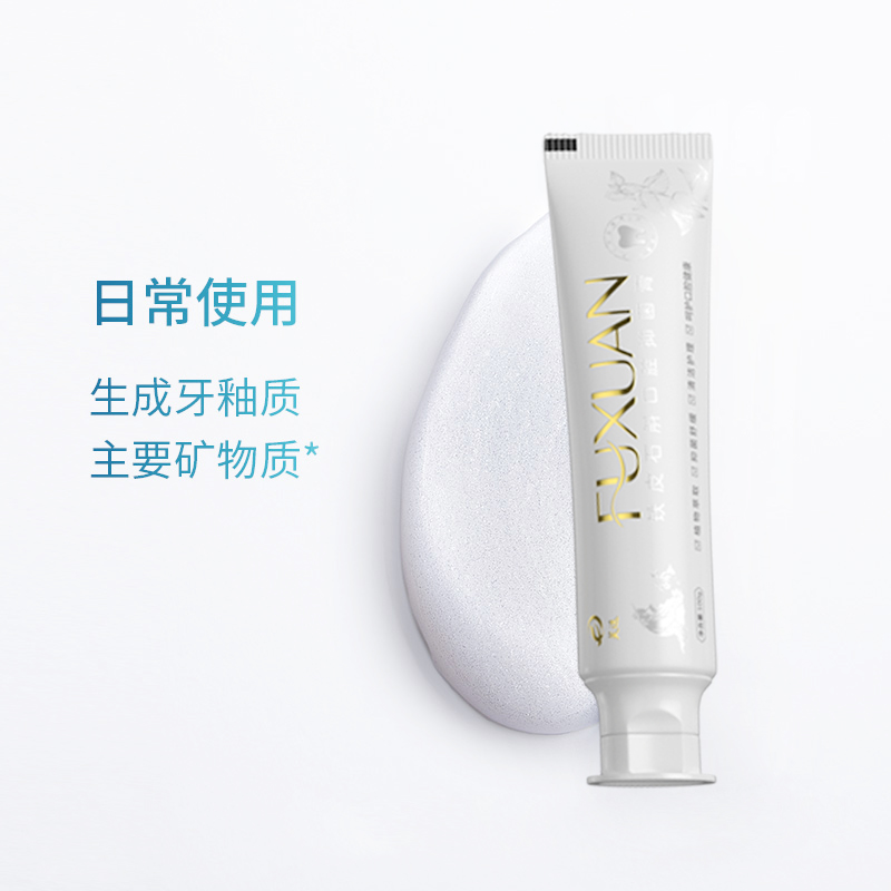 芙选牙膏焕亮牙齿口气清新护龈口腔清洁清火护理温和摩擦去渍