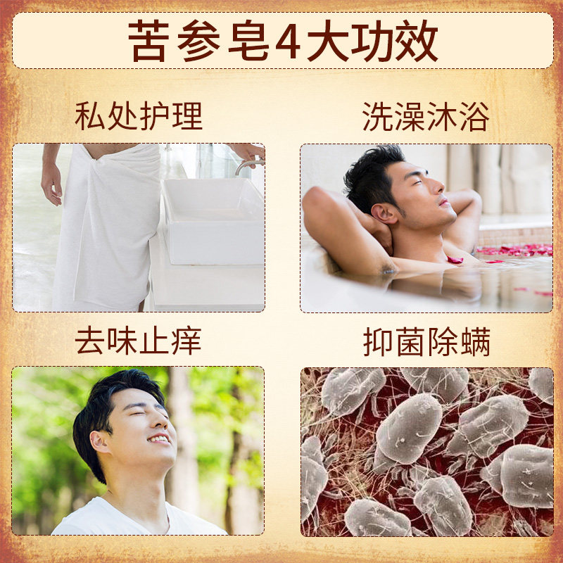 男士洗澡沐浴私密护理深层清洁肥皂 芙选洗护香皂