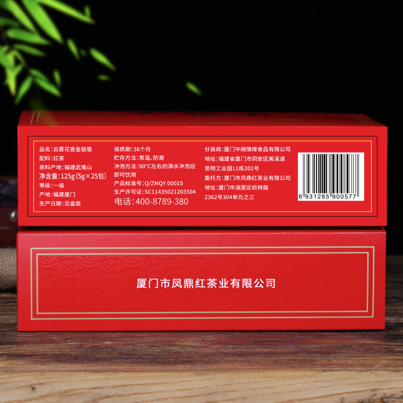 凤鼎红茶叶旗舰店买一送三金骏眉红茶茶叶散装浓香型金俊眉袋装凤鼎红礼盒装共500g1