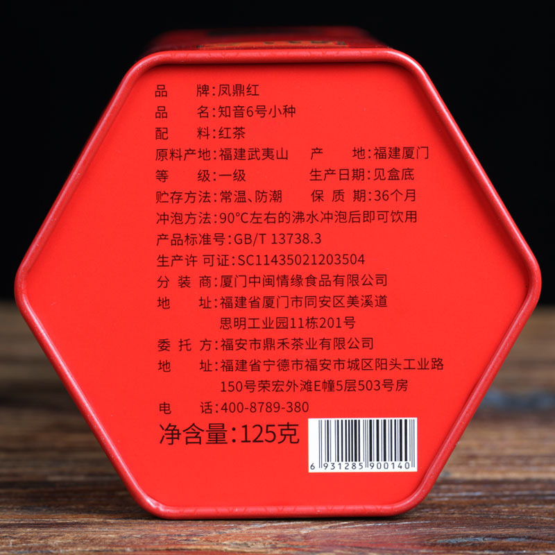 凤鼎红茶叶旗舰店买一送三正山小种红茶茶叶散装浓香型罐装红茶凤鼎红礼盒装共500g1