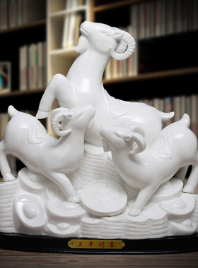 风水十二生肖三阳开泰乔迁礼品