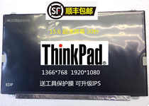 Suitable for Lenovo ThinkPad E550 E565 E565 E560 E570 E570 IPS LCD screen