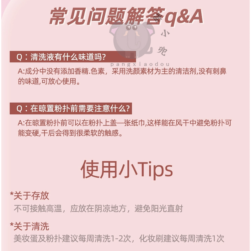 日本进口大创粉扑清洗剂化妆海绵美妆蛋清洁液化妆刷工具洗涤剂,淘宝优惠券,粉丝福利购,淘宝优惠卷