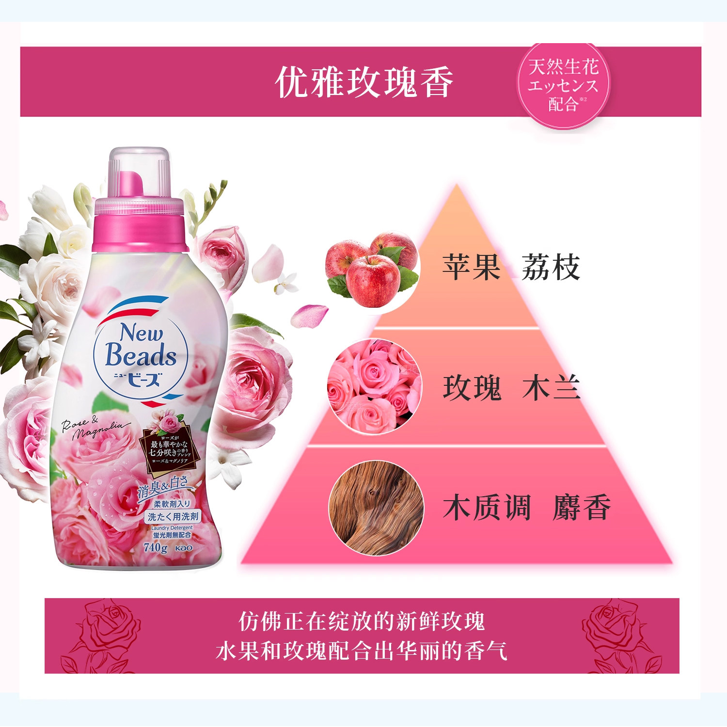 日本进口花王洗衣液玫瑰铃兰花果香天然柔顺无荧光剂持久香氛替换,淘宝优惠券,粉丝福利购,淘宝优惠卷