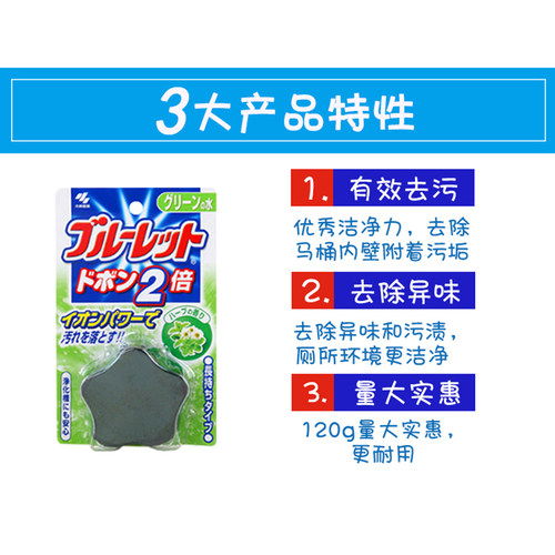小林制药洁厕块马桶清洁剂尿垢家用厕所卫生间清洁去污除臭蓝泡泡 - 图1