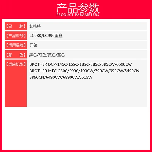 C Applicable Brother 2 FC250C MFC490CW J615W 谏 LC980 LC990 MO Brother 躄 C990 Ink 蛊 FC5490CN 5890CN 6490CW 6890CW