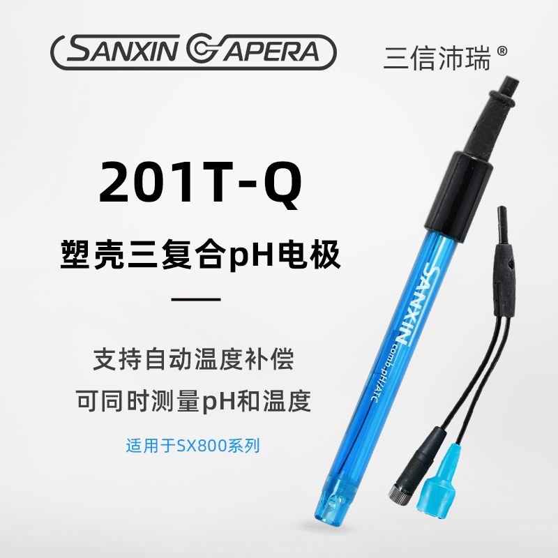 上海三信ph探头三复合塑壳PH电极201-C 201T-M 2015P-C平面PH电极 - 图0