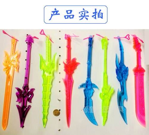 大号水晶塑料兵器刀剑刀子武器男孩学校周边学生儿童益智玩具剑 - 图1