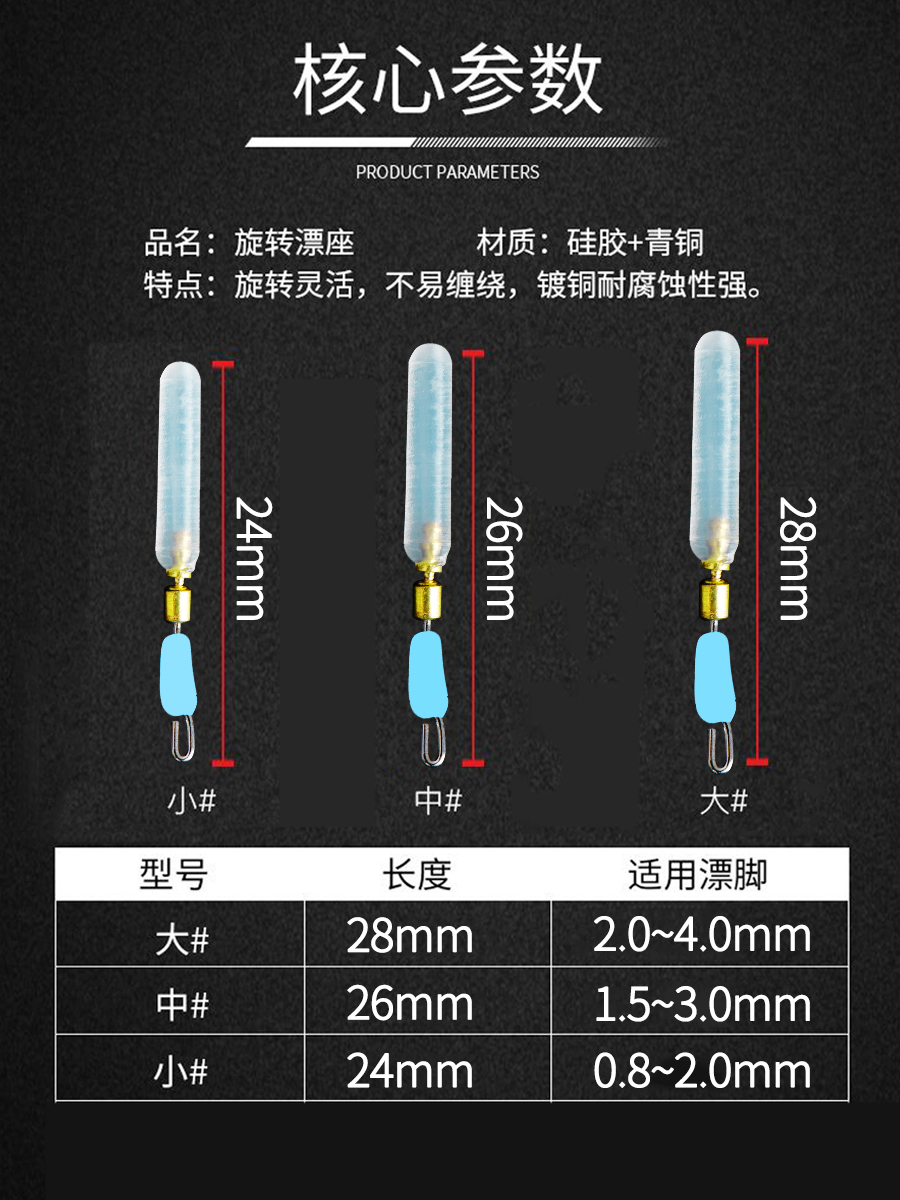 钓鱼浮漂座多功能旋转铜头滑漂坐滑动票标坐飘座配件鱼具用品大全-图1